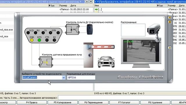 Интерактивный контроль шлагбаума (распознавание автономеров) смотреть онлайн