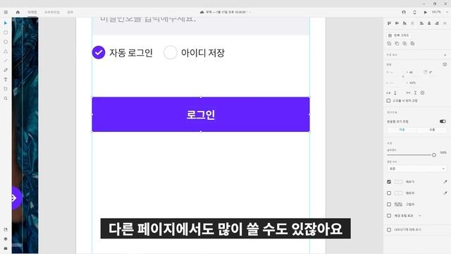 #01.[무작정 따라하기] 초급자면 이거 꼭 보세요[어도비 XD] смотреть онлайн