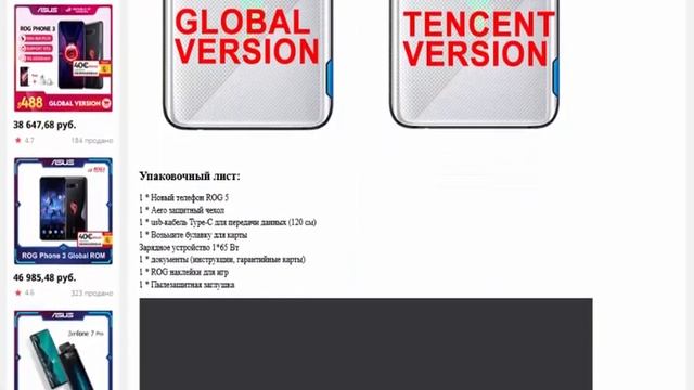 Оригинальное ASUS ROG Phone 5 глобальная версия Snapdragon888 16 Гб