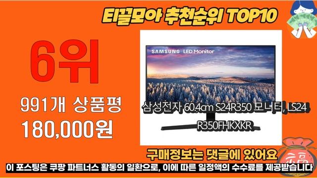 2023년 이거 강력추천! 삼성모니터 가격,후기,평점 비교 추천순위 top10 смотреть онлайн