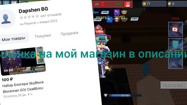У меня открылся свой магазин ресов в СкайБлок!? Сдесь самые дешёвые товары! В описании все ссылки? смотреть онлайн