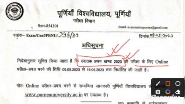 Purniya University Part 1 Exam Form Fillup Date 2022-25 | PUP Part 1 Exam Form Fillup Date 2023 смотреть онлайн