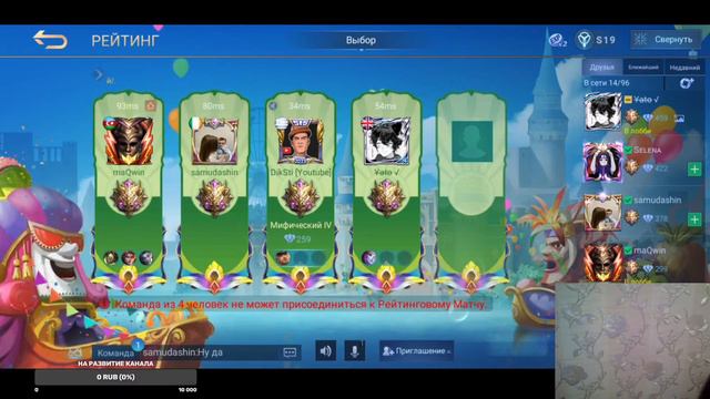Миф слава ждёт Mobile Legends Bang Bang смотреть онлайн