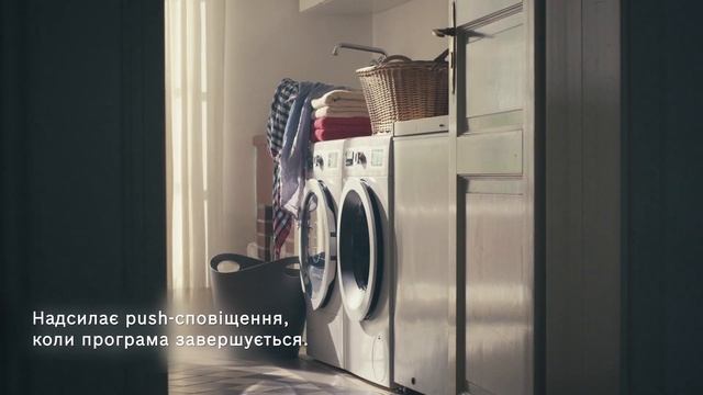 Пральні та сушильні машини Bosch з Home Connect смотреть онлайн