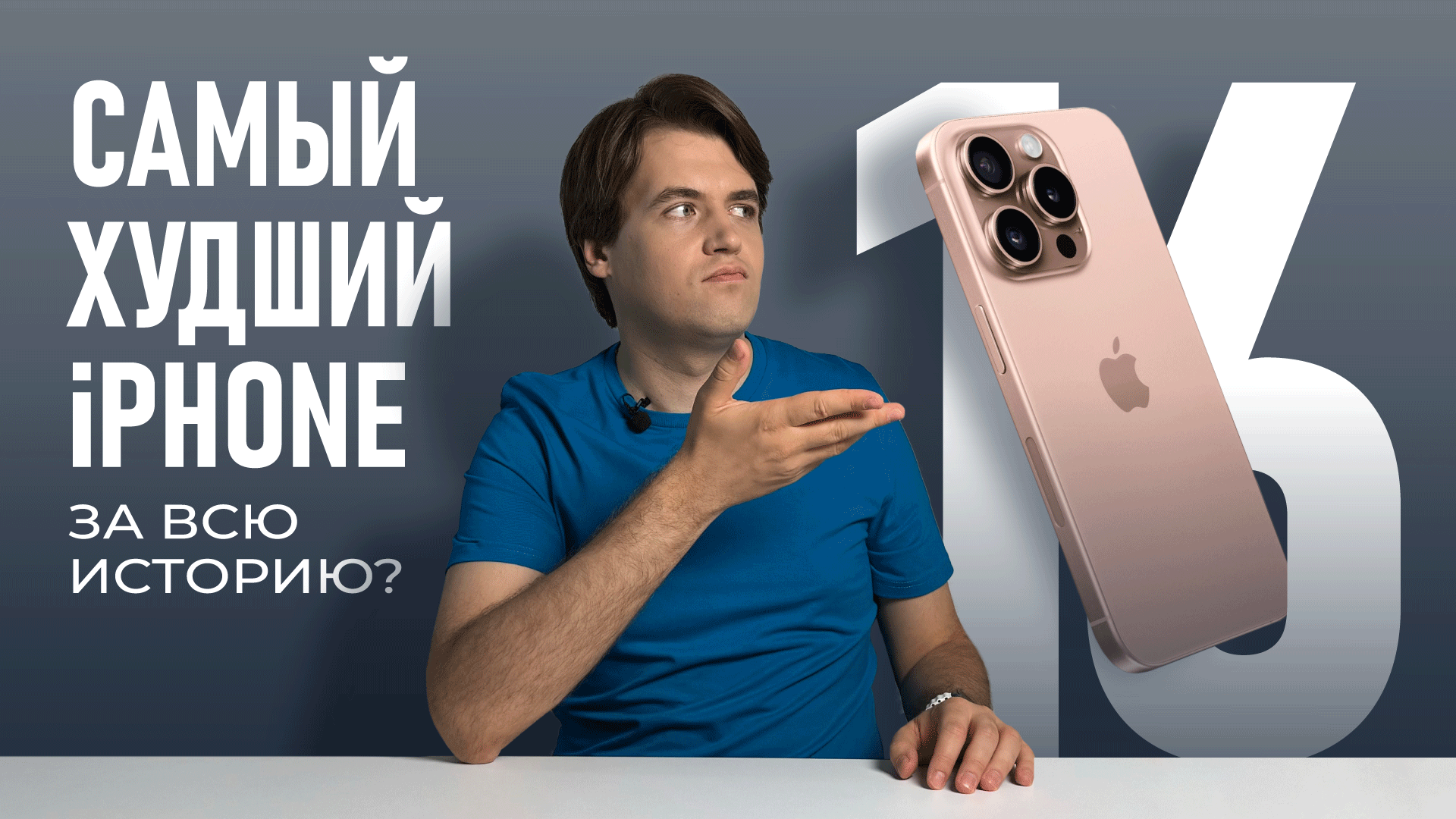 iPhone 16: Что известно — СЛУХИ и СЛИВЫ смотреть онлайн