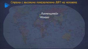 10 класс - География - Уровень и качество жизни населения