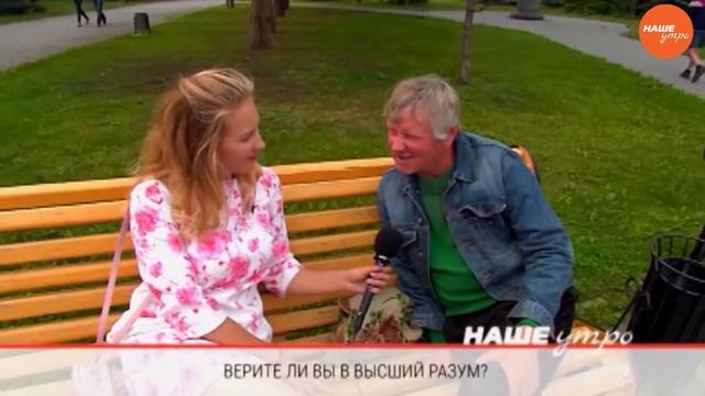 Верите ли вы в высший разум смотреть онлайн