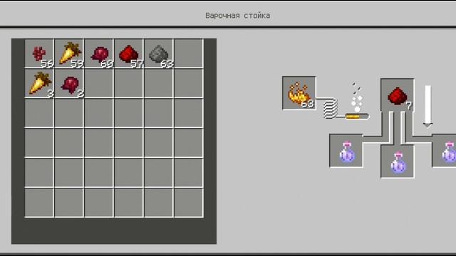 как сделать зелье невидимости в майнкрафт смотреть онлайн