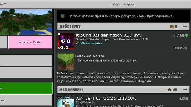 Как установить моды, карты, текстуры и шейдеры в Майнкрафт Бедрок (Майнкрафт на телефоне, пе) смотреть онлайн