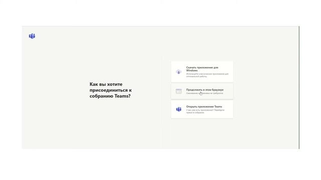 Анонимные пользователи в собраниях группы Microsoft Teams смотреть онлайн