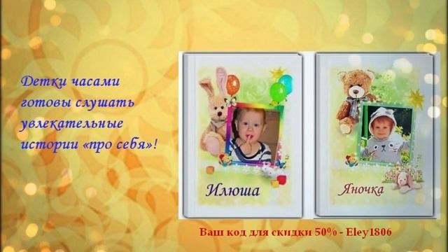 сказка про ребенка заказать смотреть онлайн