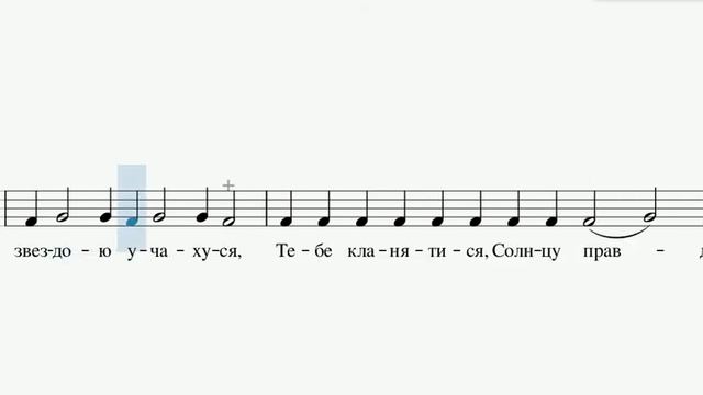 Тропарь Рождества Христова - ноты смотреть онлайн
