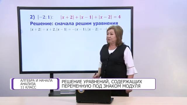 Алгебра и начала анализа. 11 класс. Решение уравнений, содержащих переменную /12.04.2021/ смотреть онлайн