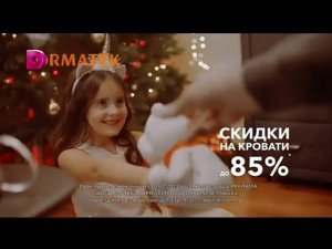 Рекламный блок ДОМАШНИЙ 28.12.2023