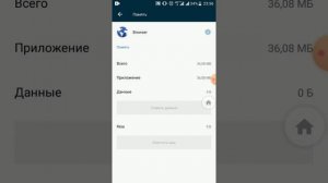 Как исправить ошибку - В работе приложения произошел сбой снова | Android