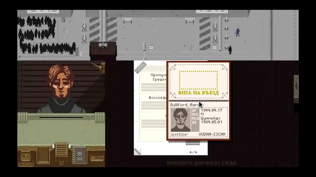 Только Граждани Арстоцки! [papers please] смотреть онлайн
