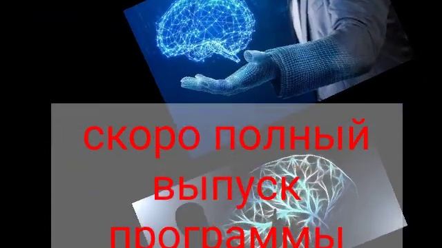 Скоро полный выпуск программы по психологии личности человека смотреть онлайн