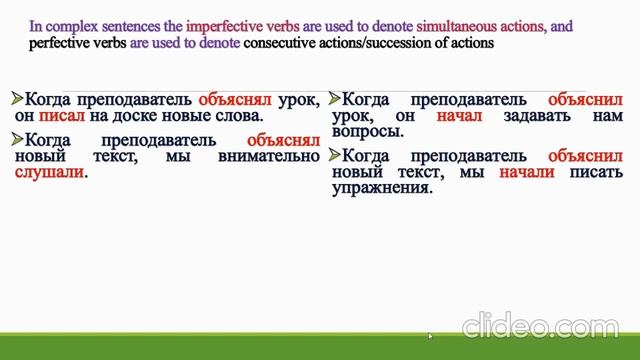 Виды глаголов. Глаголы совершенного и несовершенного вида смотреть онлайн
