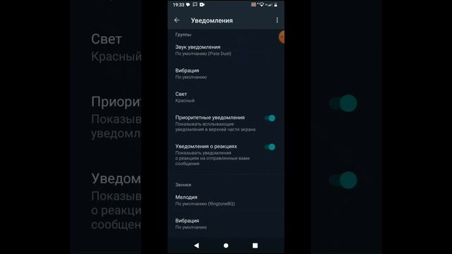 как сделать звонок на Вацап смотреть онлайн