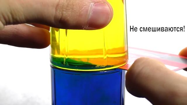 Трюк с водой «Смешивание воды» смотреть онлайн