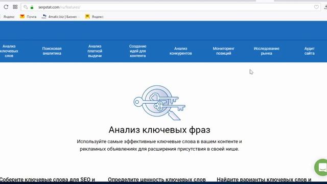 Есть ли смысл парсить ключи конкурентов для контекстной рекламы? смотреть онлайн
