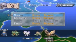 Прохождение Brigandine The Legend of Forsena