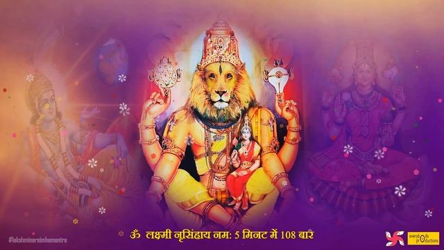 Om Lakshmi Narasimhaya Namaha 108 Times Fast : Laxmi Narasimha Mantra