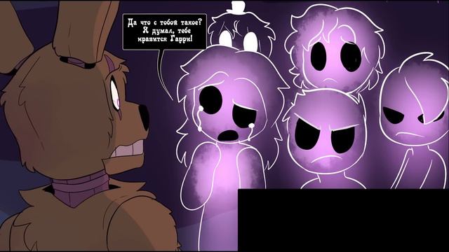 Springtrap And Deliah   (3 глава ~ 2 часть) комикс FNAF