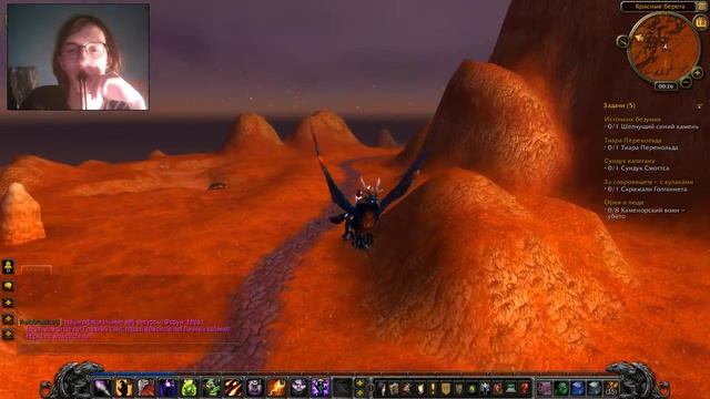 Прохождение игры World of Warcraft cataclysm 2 сезон часть 62 смотреть онлайн