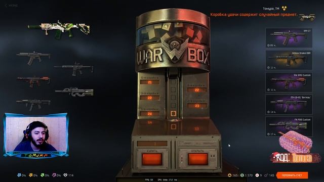 НОВАЯ СЕРИЯ ПУШЕК СРАЗУ СО СКИДОЙ В WARFACE ВЫБИВАЮ АМБ-17 СХЕМА В WARFACE смотреть онлайн