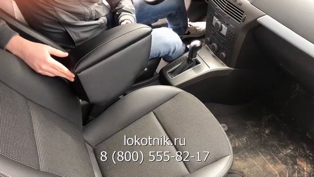 Премиум подлокотник для Opel Astra H / Astra J смотреть онлайн