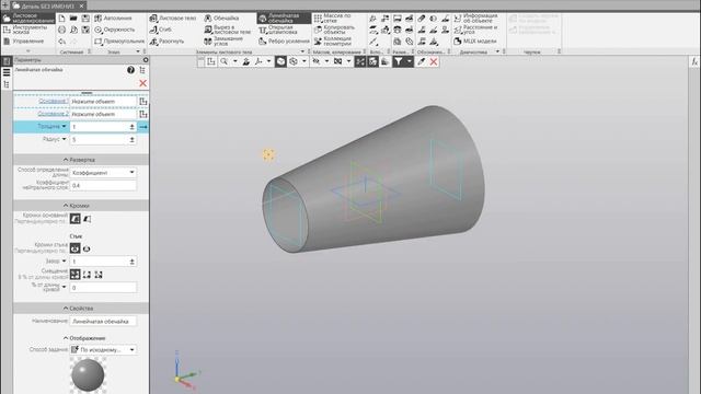 Компас 3D v18. Сегментация листового тела. смотреть онлайн