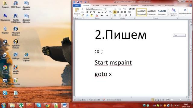 Создание вируса (Выпуск 6) - Paint, Paint,Paint... смотреть онлайн