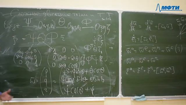 Аналитическая механика, Батхин А.Б., Семинар 03, 24.09.20 смотреть онлайн