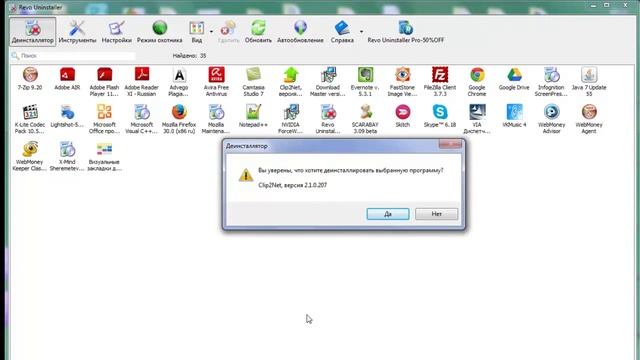 Как удалять программы с Revo Uninstaller. Как найти скрытые папки. смотреть онлайн