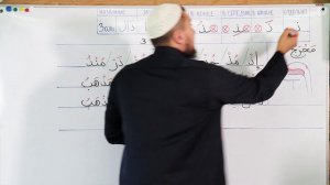 Урок № 37: Буква "Ҙаль" - ( ذ )