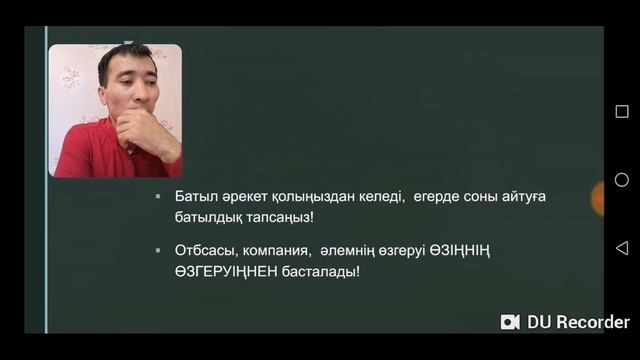 Саналы ӨЗГЕР # 2 таңғы сабақ смотреть онлайн