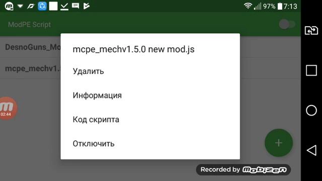 Как летать на крыльях в майнкрафте