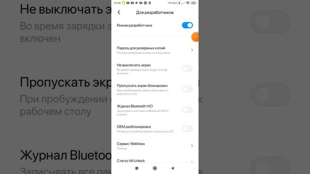 Смартфонный Процесс