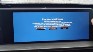 Вход в режим калибровки камер кругового обзора Chery Tiggo 8 pro max