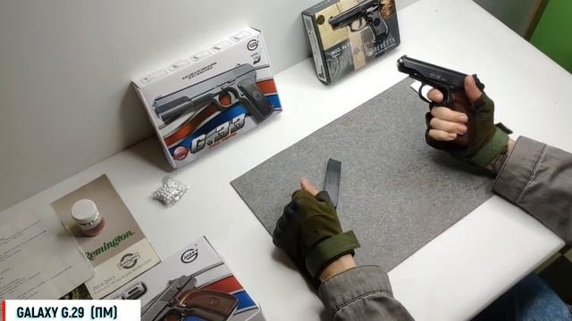 Страйкбольный пистолет начального уровня Galaxy G.29 смотреть онлайн