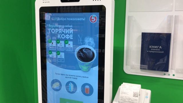 Как работает первая «Пятёрочка» без персонала смотреть онлайн