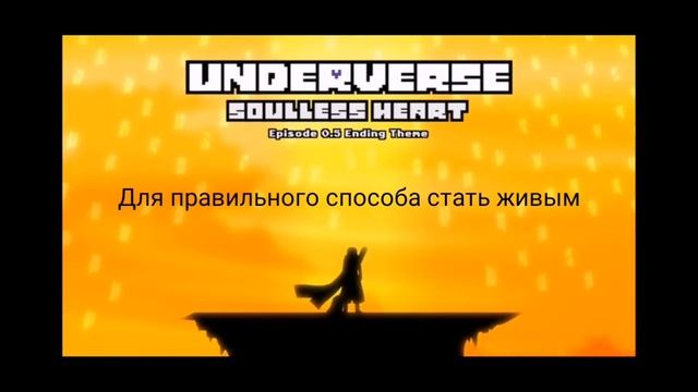 Soulless heart (rus sub.) (Read Description) смотреть онлайн
