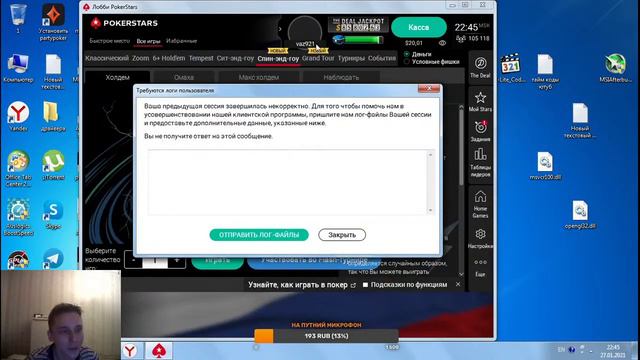 POKER STARS РАСКРУТКА С БЕСПЛАТНЫХ МОНЕТ, ПАН ИЛИ ПРОПАЛ смотреть онлайн
