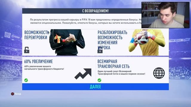 FIFA 19 СПУСТЯ 5 ЛЕТ