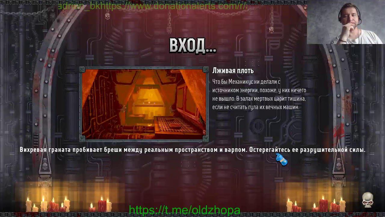 Прохождение Warhammer 40к Boltgun смотреть онлайн