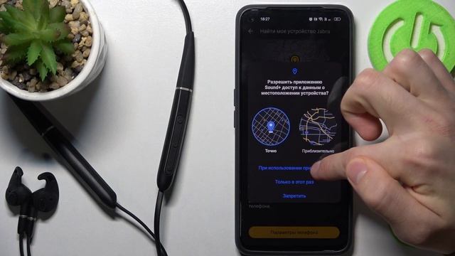 Jabra Evolve 65E | Как через GPS найти наушники Jabra Evolve 65E смотреть онлайн