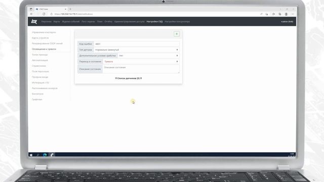 ПО СКУД RUBEZH STRAZH: настройка системы контроля доступа смотреть онлайн