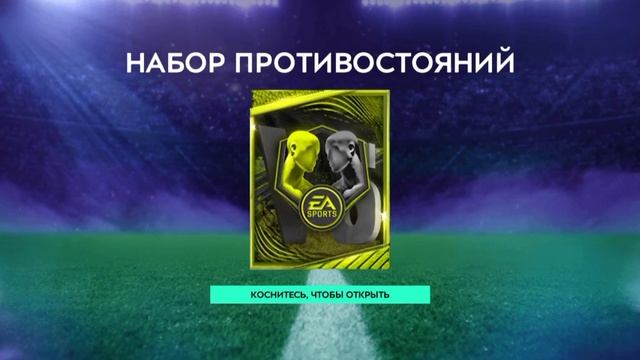 100 ЛЯМОВ В ПОДАРОК!!! СОБРАЛ СБЧ ПРОТИВОСТОЯНИЯ! ТОП ФИЛЬТР!!! FIFA MOBILE 21! смотреть онлайн