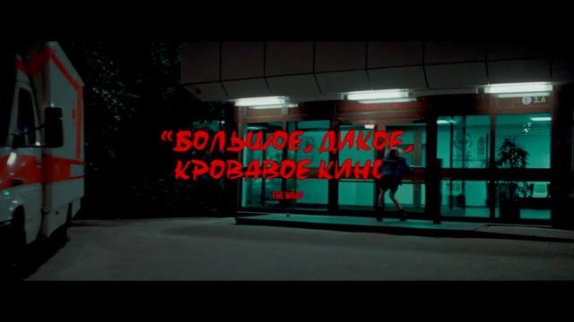 Кукушка | Трейлер | В кино с 8 августа смотреть онлайн